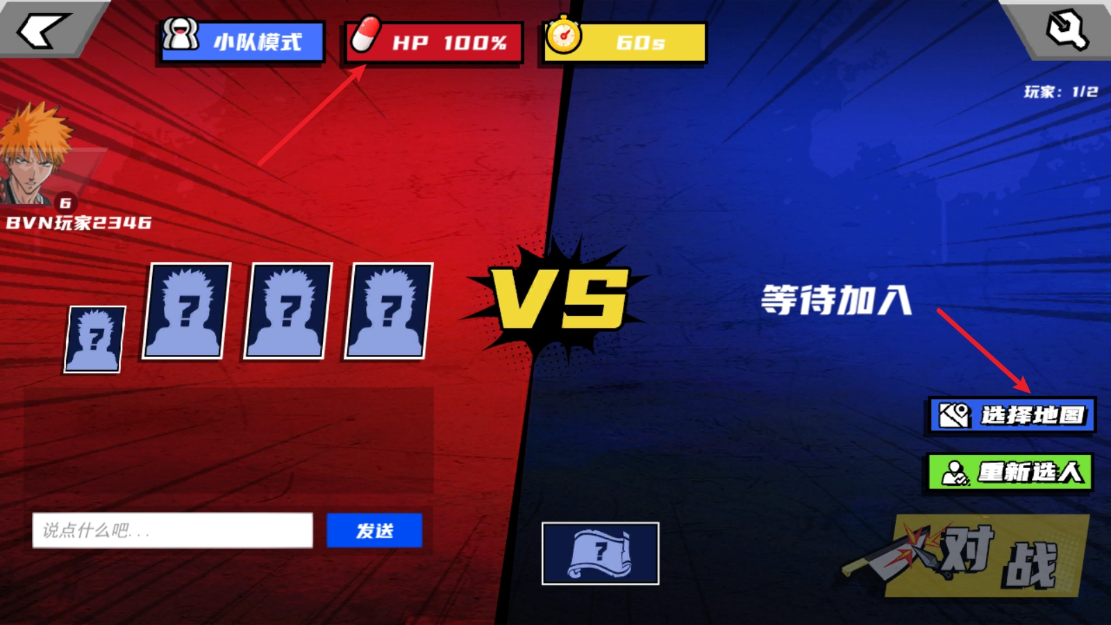 真死神vs火影绊最新版