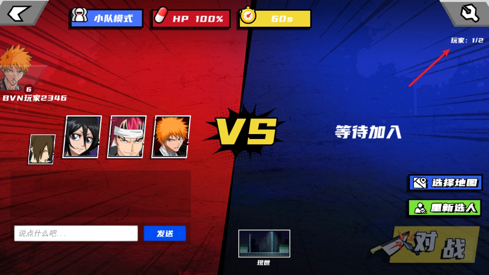 真死神vs火影绊最新版