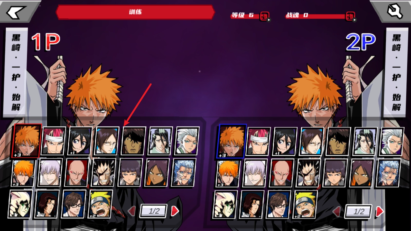 真死神vs火影绊最新版