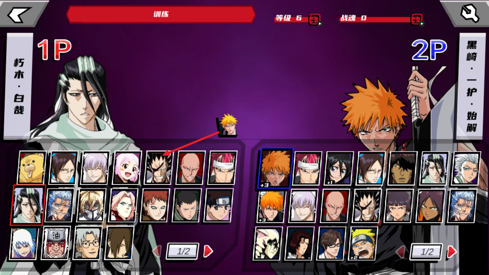 真死神vs火影绊最新版