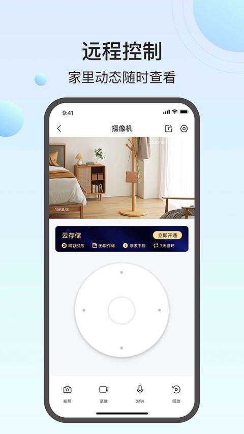 万佳安云智能图5