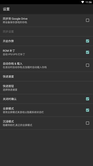 gba模拟器汉化版截图0