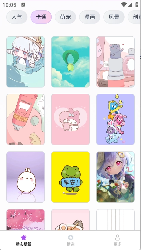 动态流光壁纸截图0