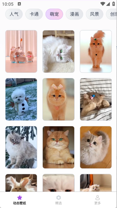 动态流光壁纸截图1