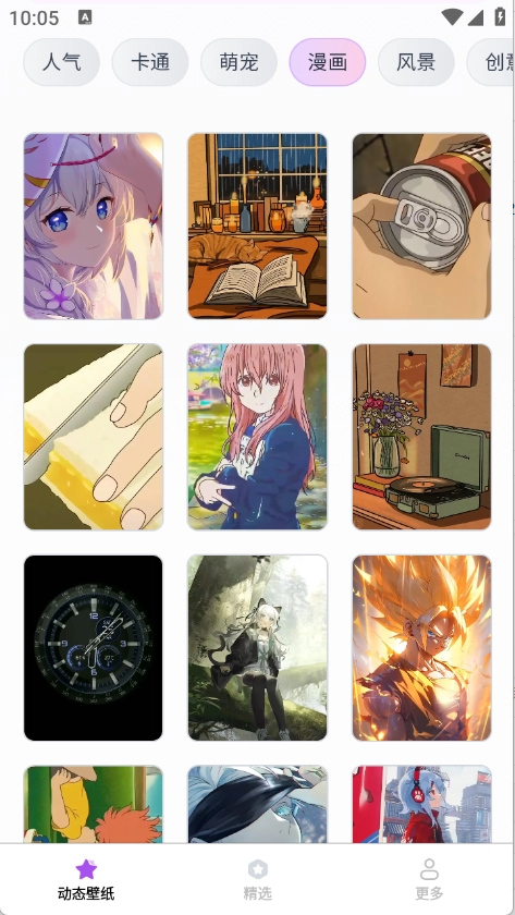 动态流光壁纸截图2