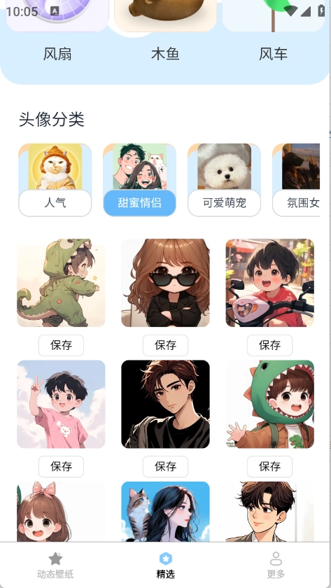 动态流光壁纸截图3