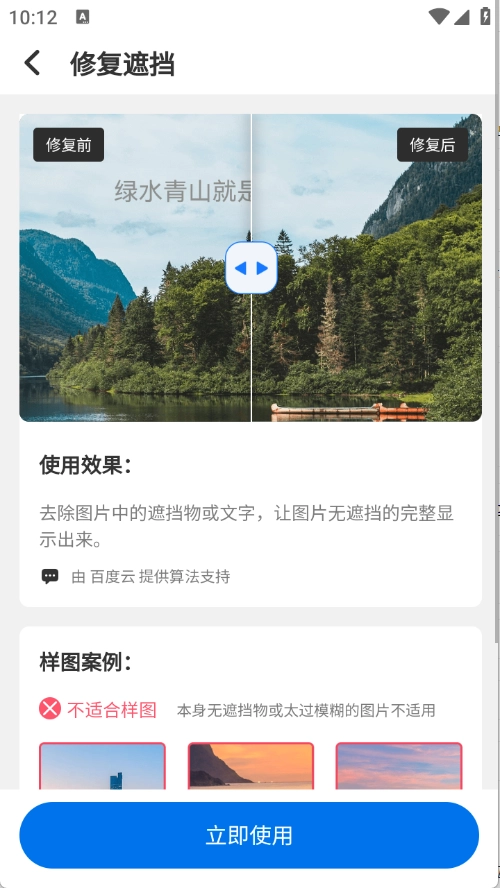智能老照片修复王截图2