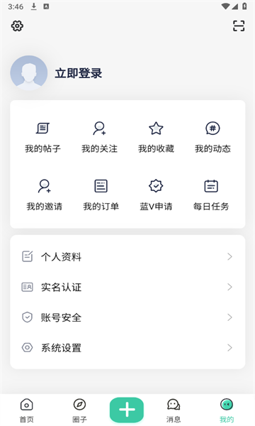悦心空间截图