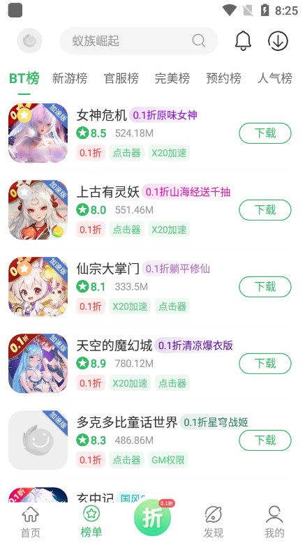 百分网游戏截图0