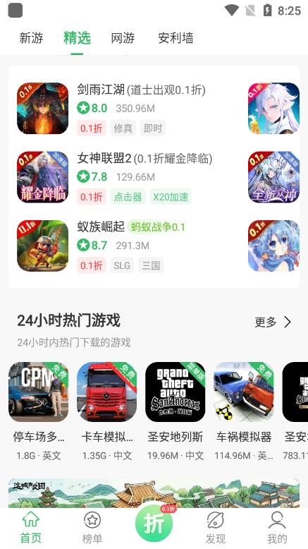 百分网游戏截图1