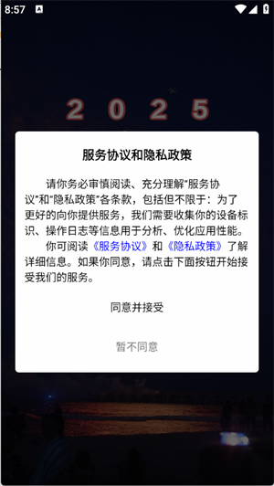 悦心空间安装协议查看步骤示意图