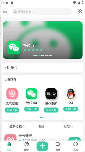 悦心空间首页资源包选择界面
