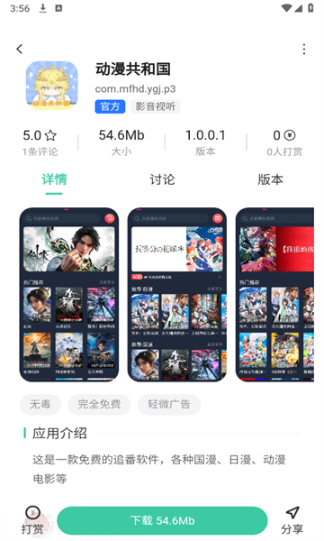 悦心空间资源分类及智能推荐界面