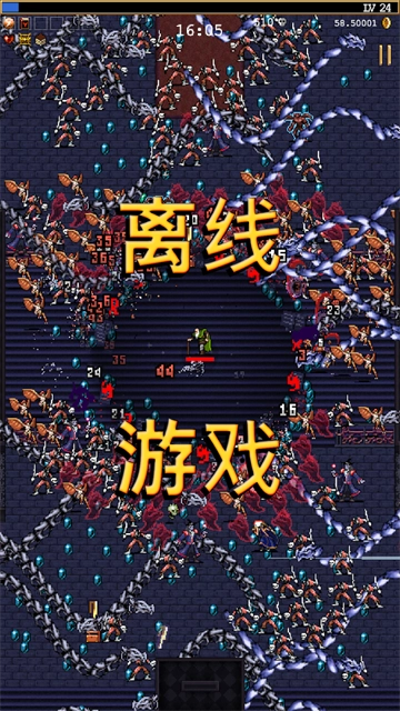 吸血鬼幸存者手机版