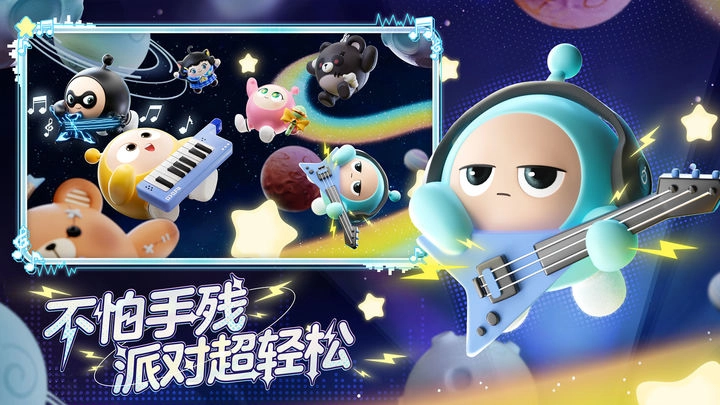 蛋仔派对免费版(1)