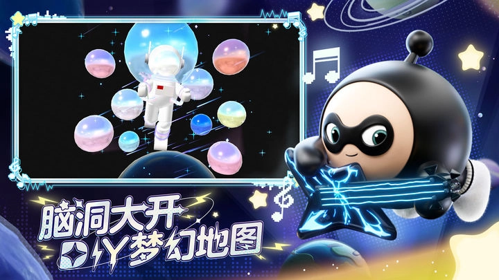 蛋仔派对免费版(3)