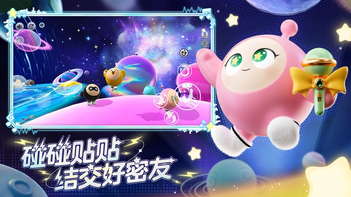 蛋仔派对免费版(2)