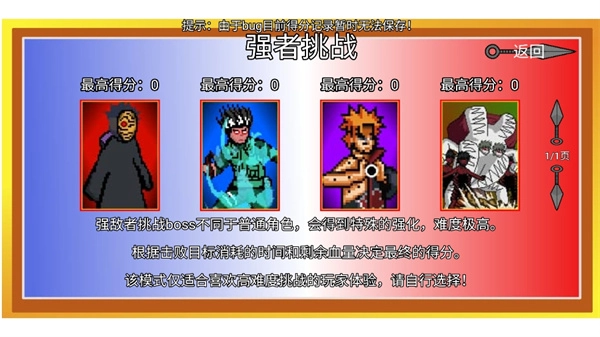 像素火影柒玊改图3