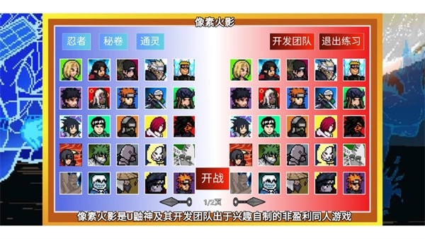 像素火影柒玊改图2