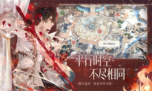 时空中的绘旅人官服图3