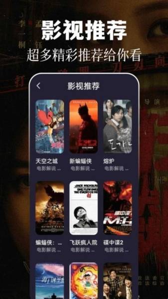 88影视正版截图