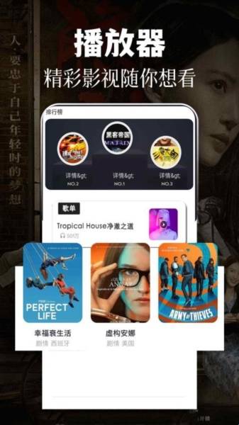 88影视正版截图