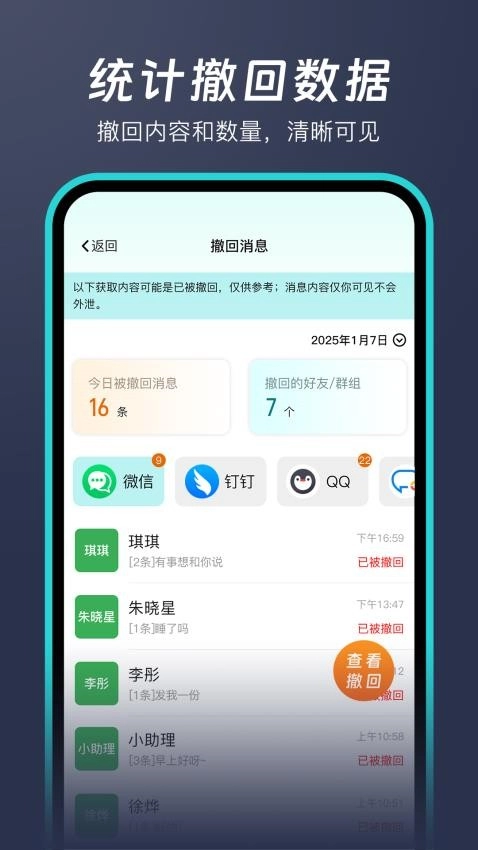 消息防撤回图2