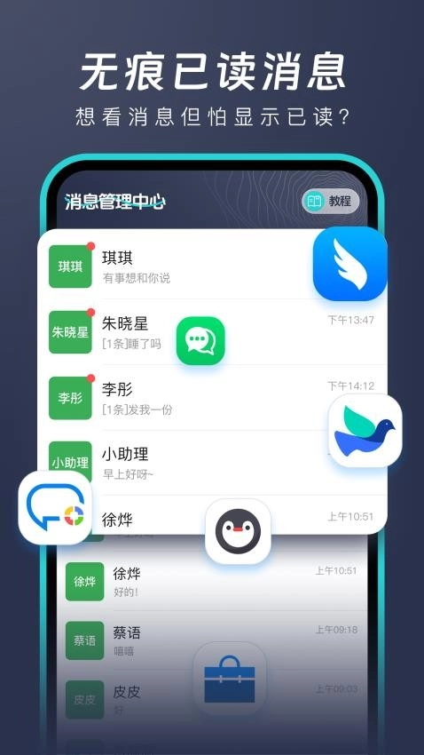 消息防撤回图4