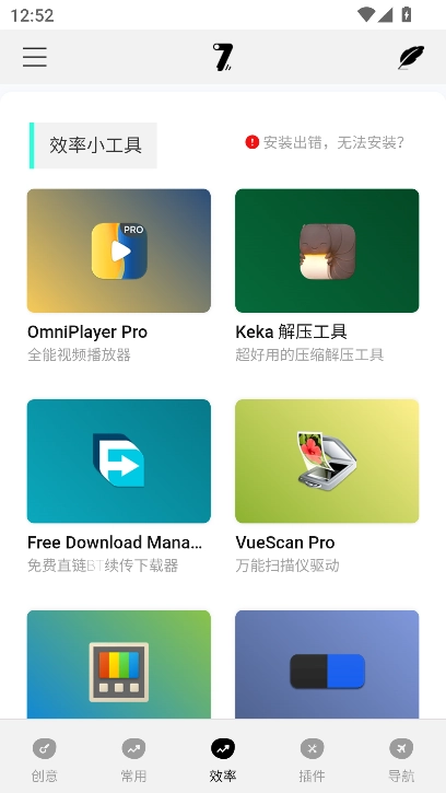 奇迹秀图3