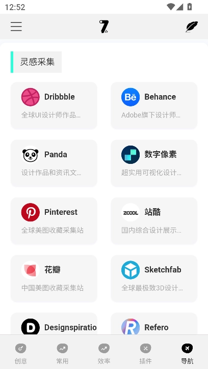 奇迹秀图5
