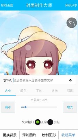 封面制作大师截图0