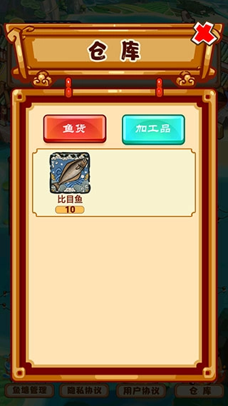 养鱼模拟器1