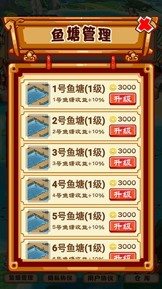 养鱼模拟器3