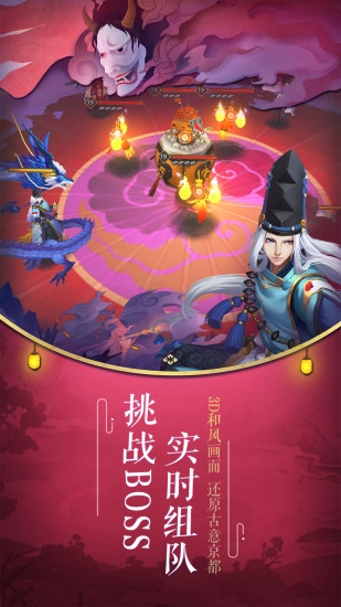 阴阳师游戏官方版图3