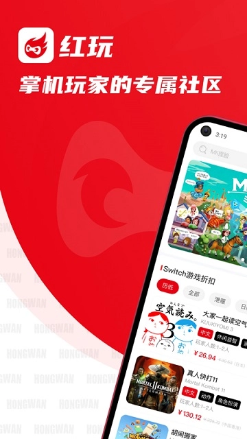 红玩游戏社区图1