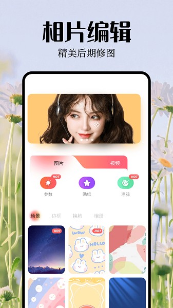青柠相机截图