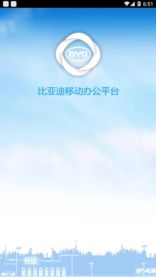 比亚迪移动平台图1