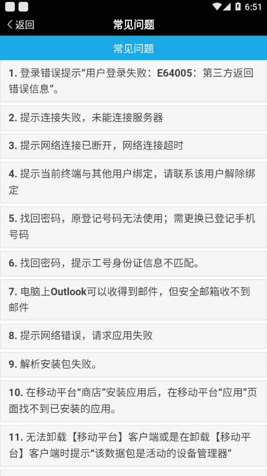 比亚迪移动平台图3