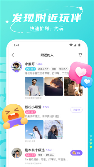 Hello截图1