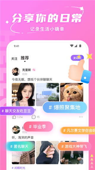 Hello截图2