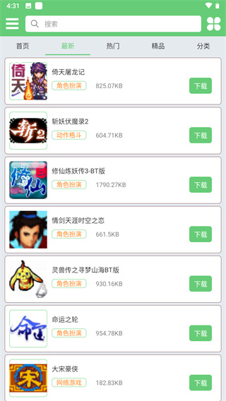 指小游截图0