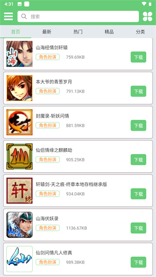 指小游截图2