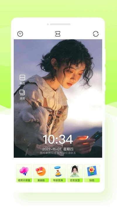 米哈相机截图0