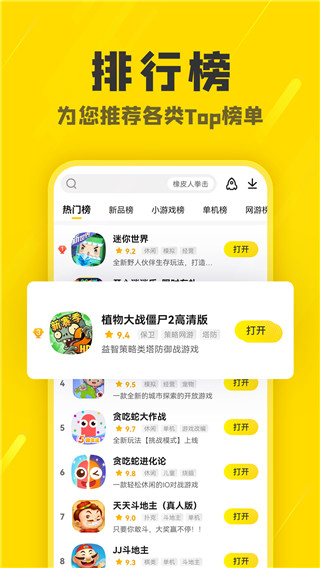 阿米游游戏盒截图