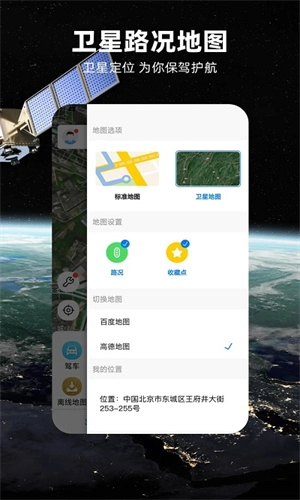 北斗导航地图手机正版图1