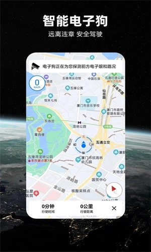 北斗导航地图手机正版图3