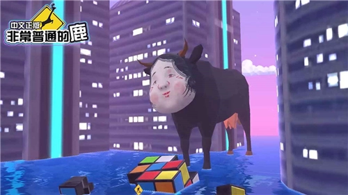 非常普通的鹿未来篇正版图1