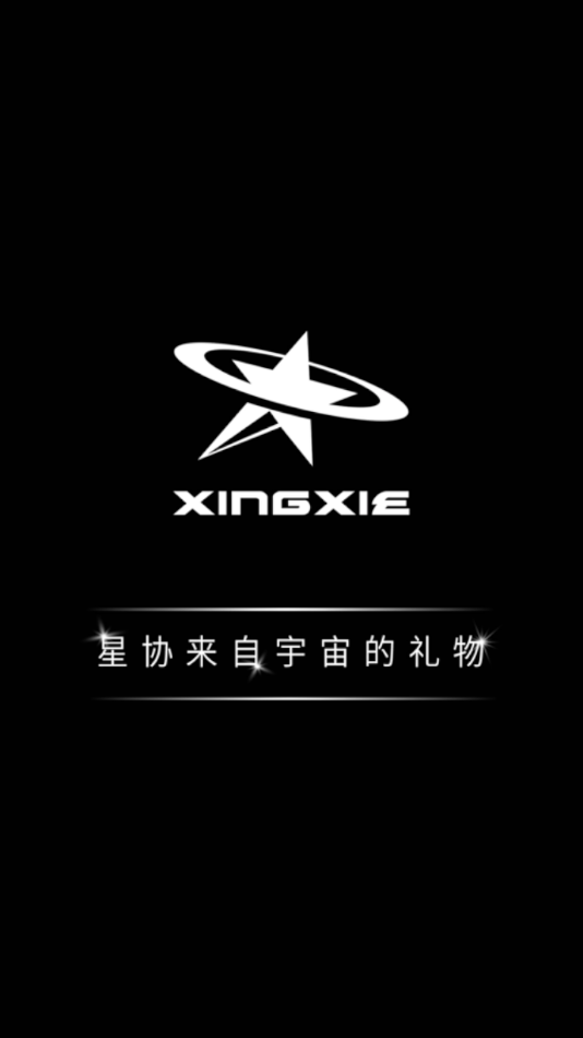 星协截图2