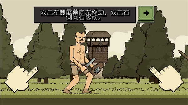 该死的混蛋游戏角色移动操作演示