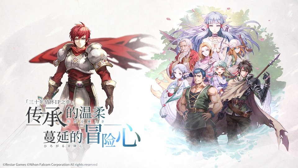 伊苏6纳比斯汀的方舟3